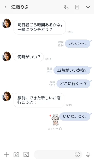 [LINE着せ替え] トイプードルとひらがな着せ替えの画像4