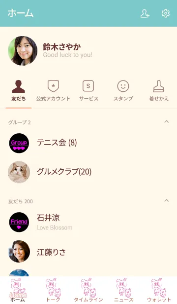 [LINE着せ替え] らくがき8の画像2