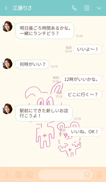 [LINE着せ替え] らくがき8の画像4