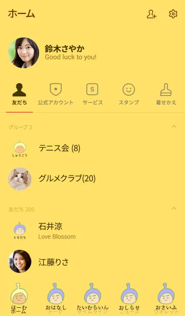 [LINE着せ替え] ぼくのふとまゆ ((きく色 7の画像2