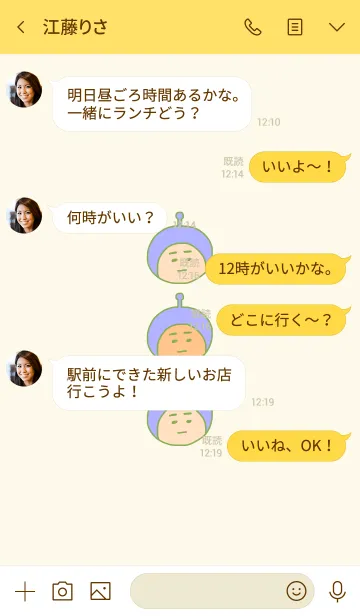 [LINE着せ替え] ぼくのふとまゆ ((きく色 7の画像4