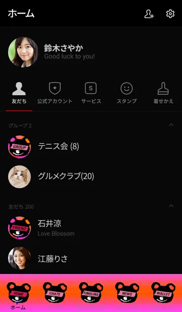 [LINE着せ替え] サイケ ベアー 20の画像2