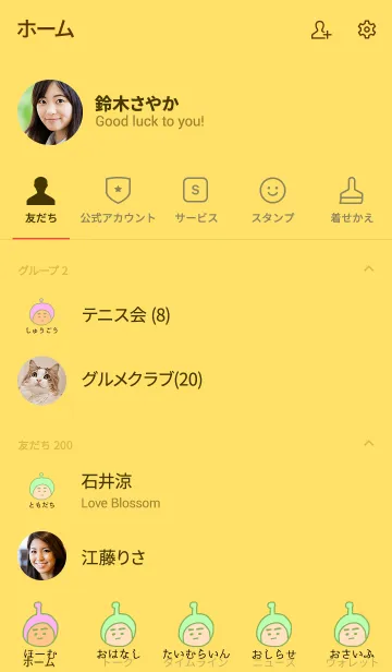 [LINE着せ替え] ぼくのふとまゆ ((きく色 8の画像2