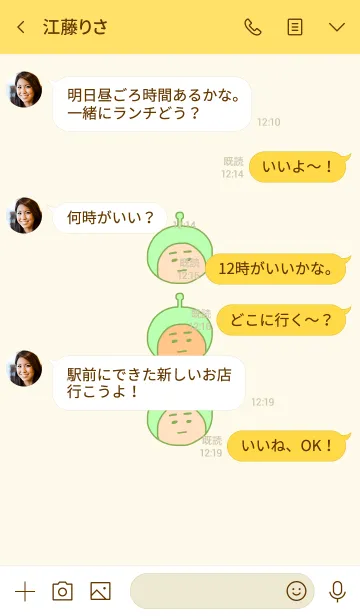 [LINE着せ替え] ぼくのふとまゆ ((きく色 8の画像4