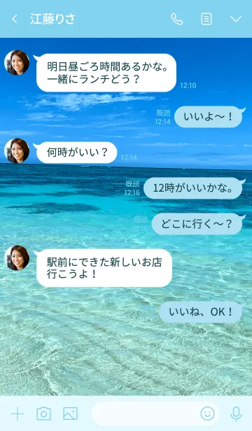 [LINE着せ替え] SUMMER BLUE SEA ALOHA 27.の画像4