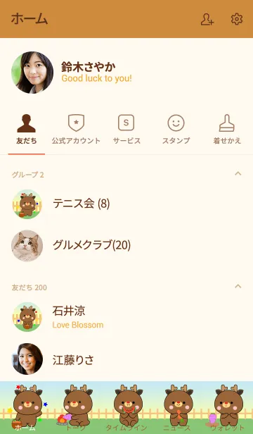 [LINE着せ替え] Oh！ Cute Cute Deer Theme (jp)の画像2