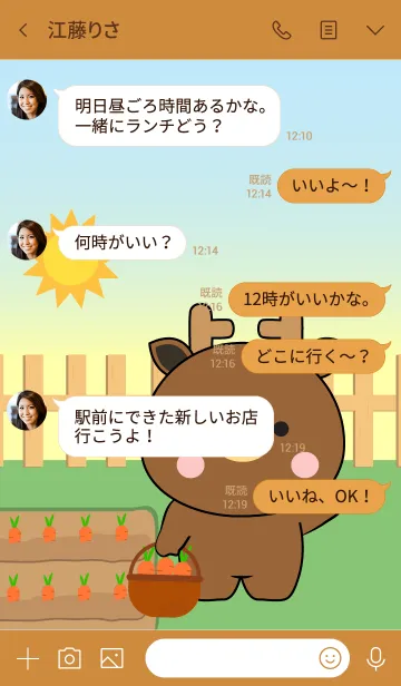 [LINE着せ替え] Oh！ Cute Cute Deer Theme (jp)の画像4