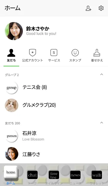 [LINE着せ替え] スマホが透けた感じの白と黒基調の着せ替えの画像2