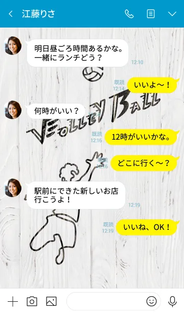 [LINE着せ替え] 1 line* Volleyballの画像4