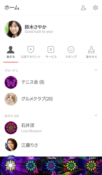 [LINE着せ替え] サイケデリック 花柄 + 幸運の蝶5の画像2