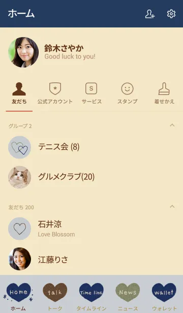 [LINE着せ替え] スマートハートの画像2