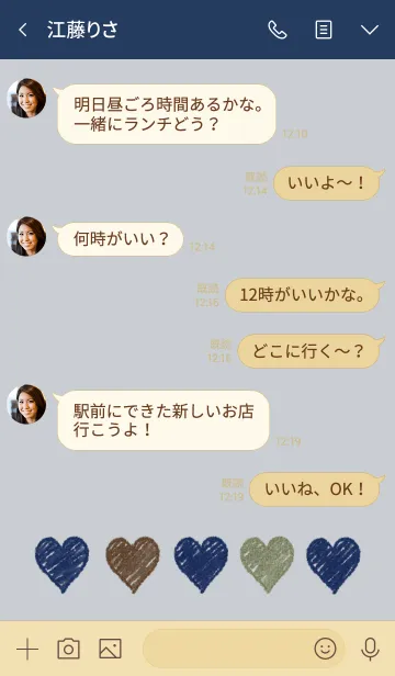 [LINE着せ替え] スマートハートの画像4