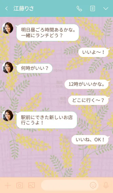 [LINE着せ替え] ミモザと麻 パープル5の画像4