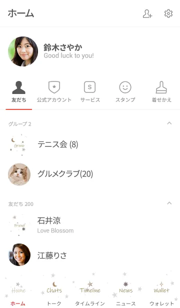 [LINE着せ替え] STARLIT SKY -MEKYM- 7の画像2