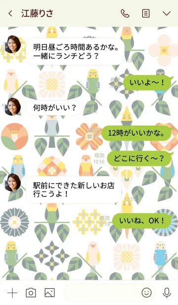 [LINE着せ替え] 木に留まるコトリタチの画像4