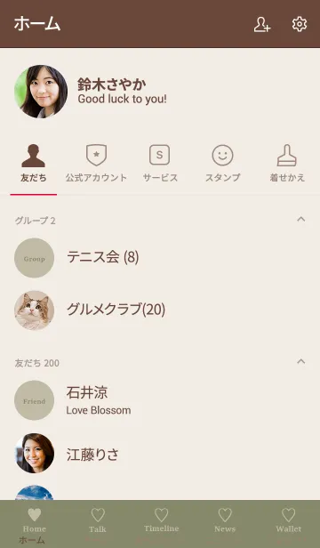 [LINE着せ替え] 大人のシンプルハート =khaki beige=の画像2