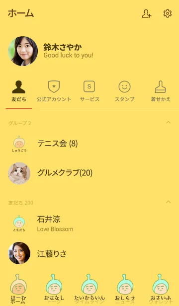 [LINE着せ替え] ぼくのふとまゆ ((きく色 9の画像2