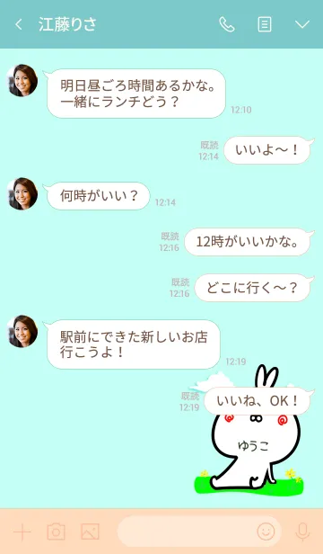 [LINE着せ替え] 【ゆうこ】ゆるかわウサギ・はるの画像4