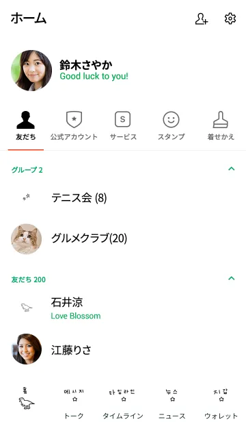 [LINE着せ替え] 韓国語と線画恐竜。シンプル。の画像2