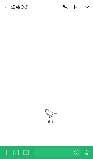 [LINE着せ替え] 韓国語と線画恐竜。シンプル。の画像3