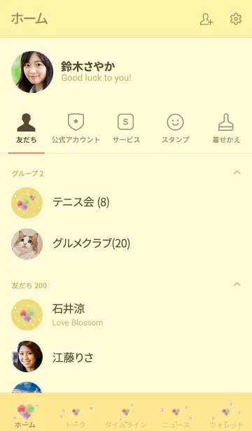 [LINE着せ替え] ゴールド : 幸運彩るハートとクローバーの画像2