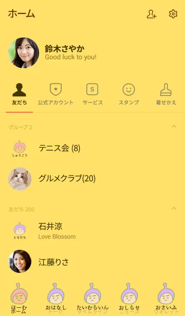 [LINE着せ替え] ぼくのふとまゆ ((きく色 10の画像2