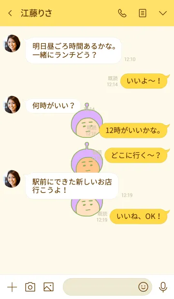 [LINE着せ替え] ぼくのふとまゆ ((きく色 10の画像4