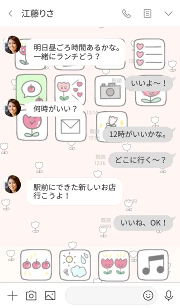 [LINE着せ替え] スマートフォンの画像4