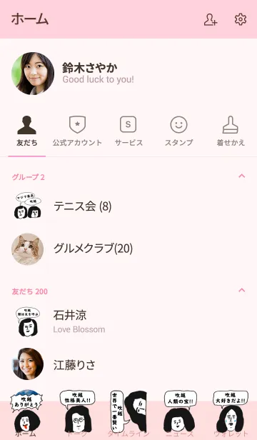 [LINE着せ替え] 届け！この想い【吹越】専用の画像2