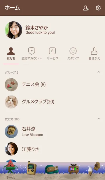 [LINE着せ替え] 砂浜のクッキーたちの画像2