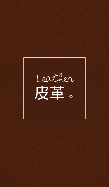 [LINE着せ替え] Leather - Brown(jp)の画像1