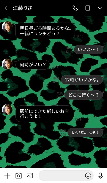 [LINE着せ替え] ザ・レオパード 7の画像4