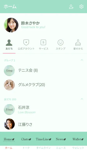 [LINE着せ替え] Natural Green 22 -MEKYM-の画像2
