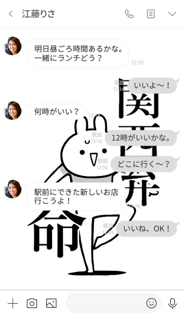 [LINE着せ替え] 【関西弁】命！好きすぎる名前着せかえの画像4