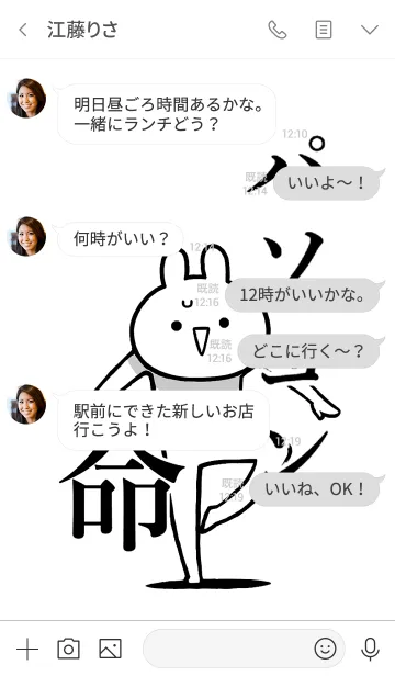 [LINE着せ替え] 【パソコン】命！好きすぎる名前着せかえの画像4