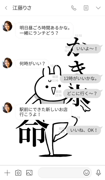 [LINE着せ替え] 【かき氷】命！好きすぎる名前着せかえの画像4