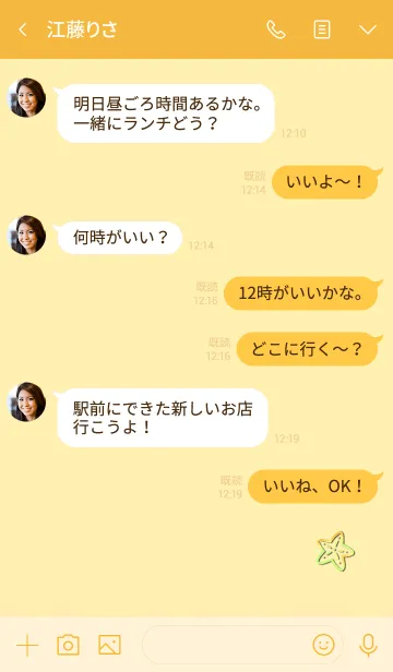 [LINE着せ替え] Simple starfish 3の画像4