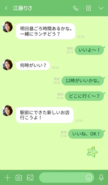 [LINE着せ替え] Simple starfish 4の画像4