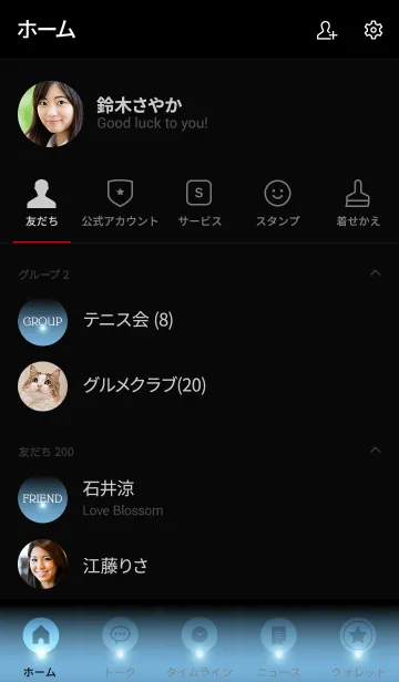 [LINE着せ替え] - SIMPLE PALE BLUE LIGHT -の画像2