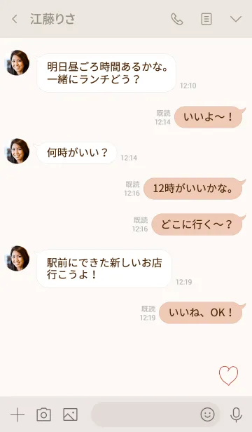 [LINE着せ替え] モモチハート♡の画像4