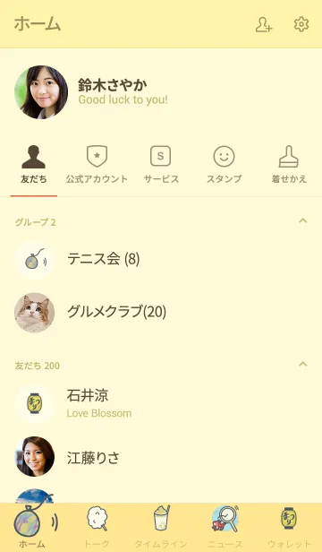 [LINE着せ替え] 推し色みつけた！黄の60の画像2