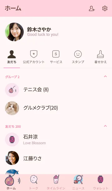 [LINE着せ替え] 推し色みつけた！桃の60の画像2