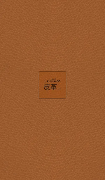 [LINE着せ替え] Leather - Khaki (jp)の画像1