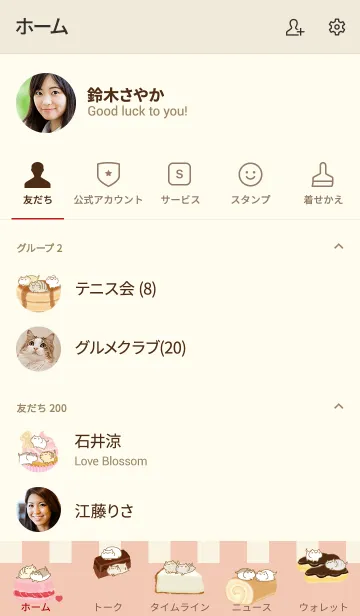 [LINE着せ替え] ころころねこ スイーツの画像2