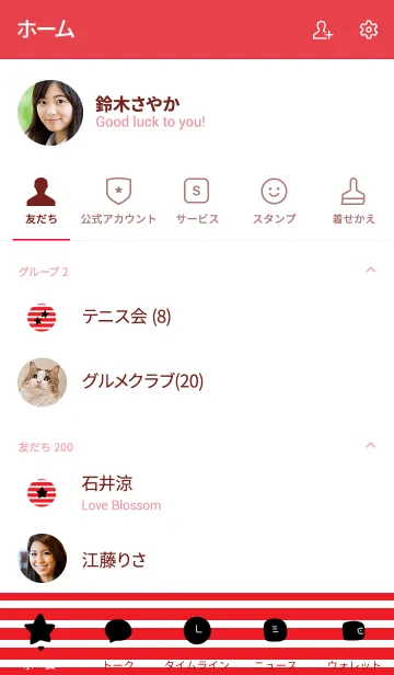 [LINE着せ替え] 赤ストライプ＆シンプル。の画像2