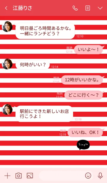 [LINE着せ替え] 赤ストライプ＆シンプル。の画像4