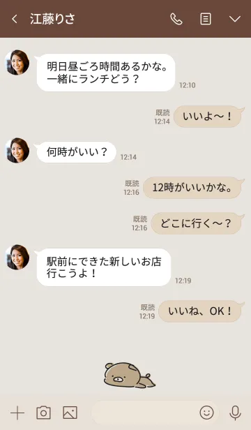 [LINE着せ替え] ベージュカーキ :くまのシンプルな着せ替えの画像4