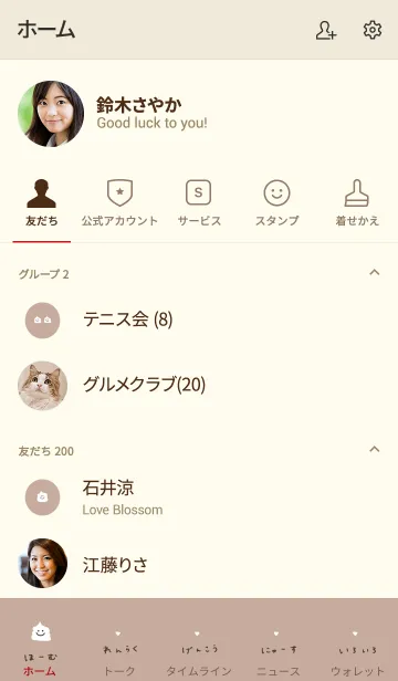 [LINE着せ替え] ホワイトうんことベージュ。ひらがな。の画像2