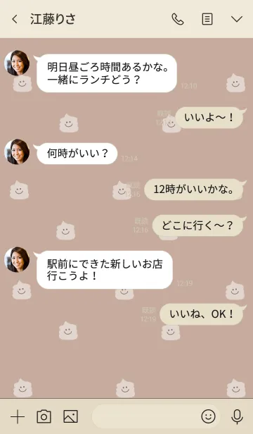 [LINE着せ替え] ホワイトうんことベージュ。ひらがな。の画像4