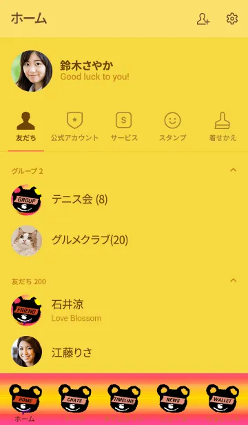 [LINE着せ替え] サイケ ベアー 21の画像2